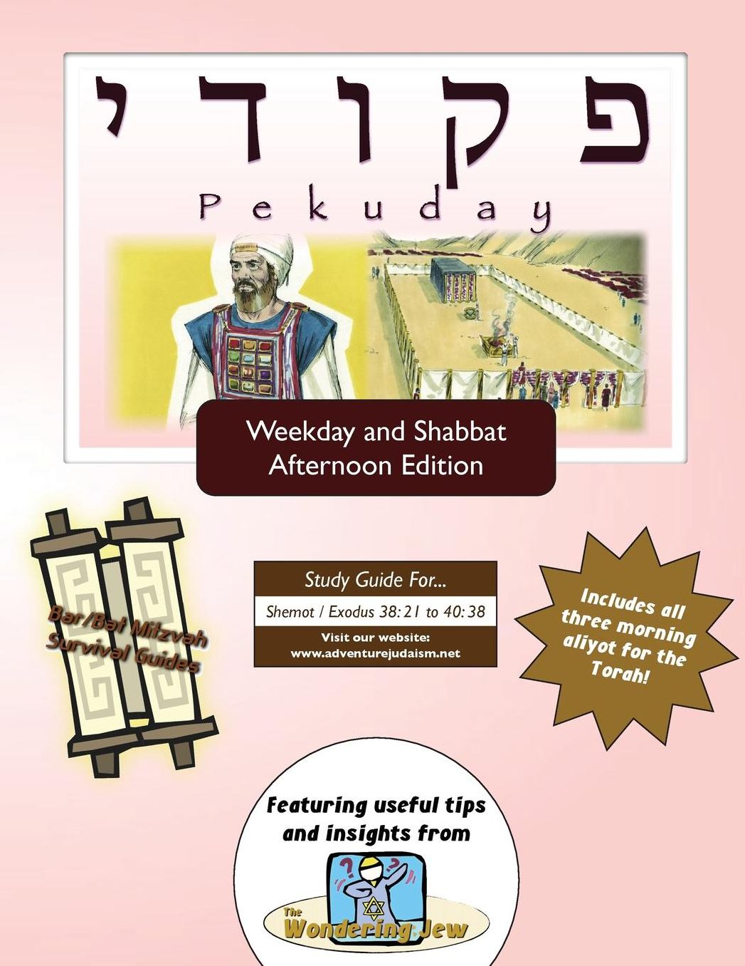 Bar/Bat Mitzvah Survival Guides: Pekuday (Weekdays amp; Shabbat pm)