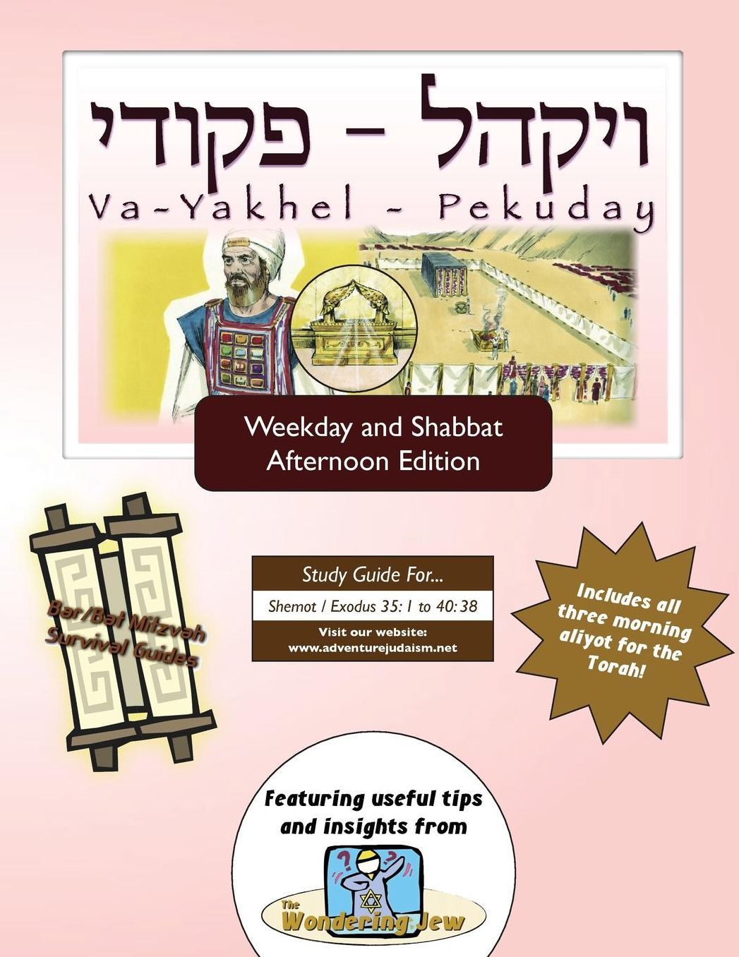 Bar/Bat Mitzvah Survival Guides: Va-Yakhel-Pekuday (Weekdays amp; Shabbat pm)