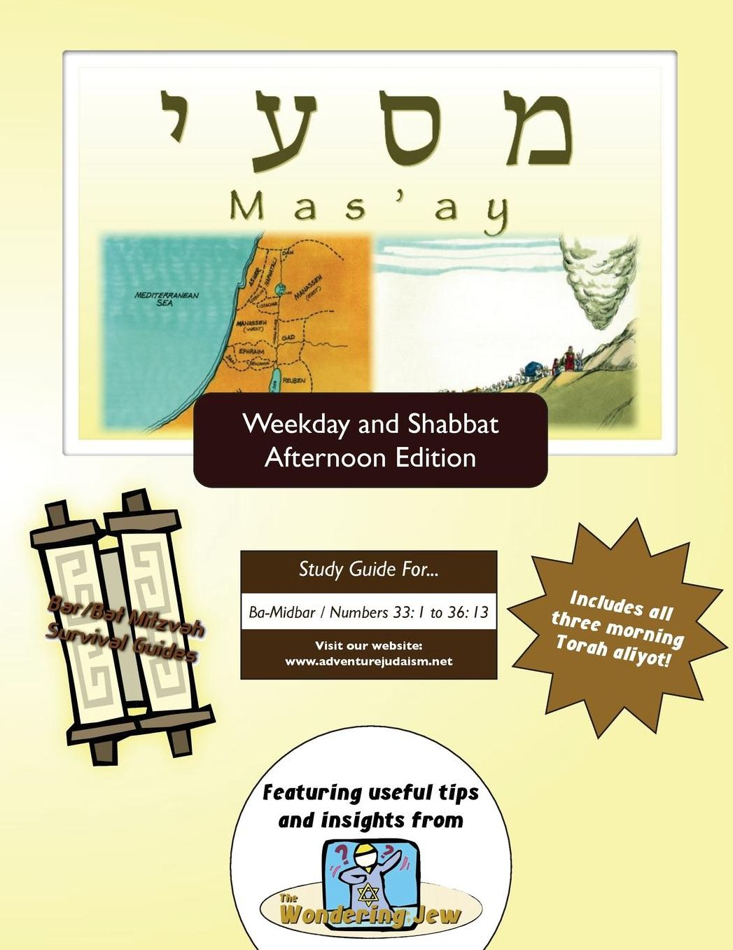 Bar/Bat Mitzvah Survival Guides: Mas'ay (Weekdays & Shabbat PM)