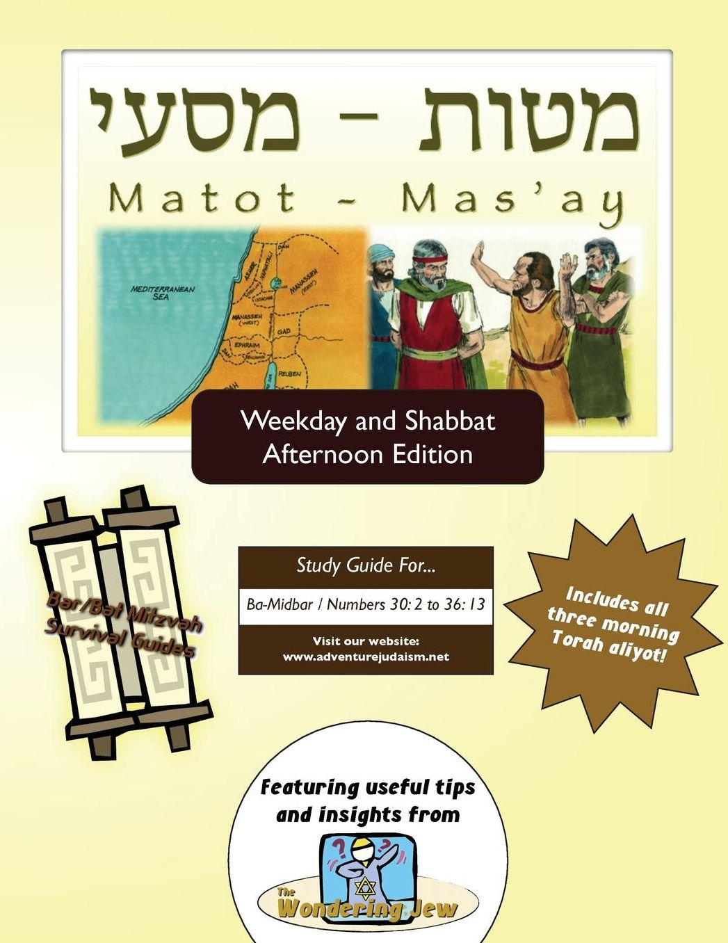 Bar/Bat Mitzvah Survival Guides: Matot-Mas'ay (Weekdays & Shabbat PM)