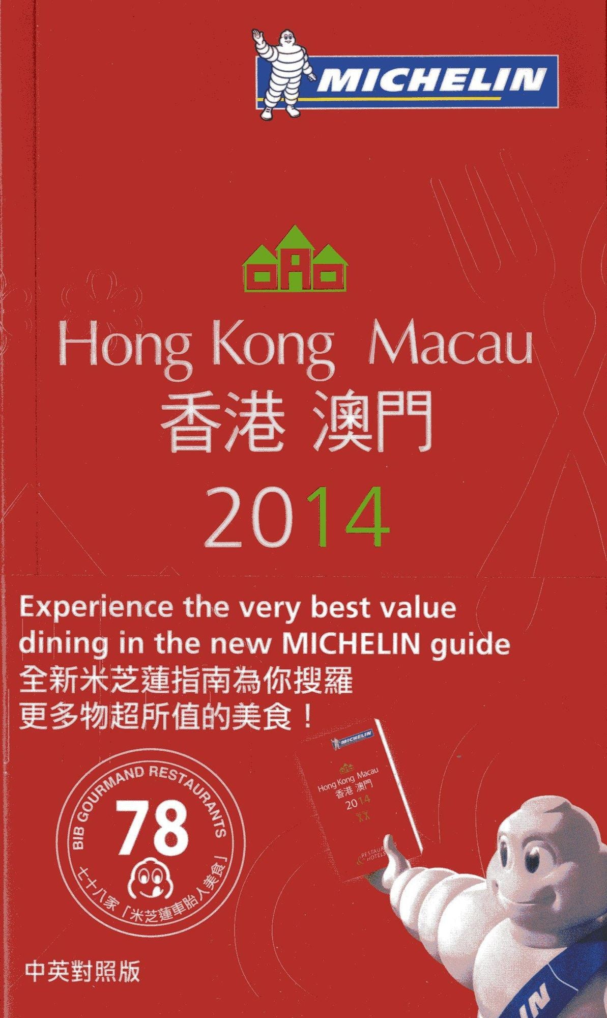 Michelin Guide Hong Kong & Macau 2014