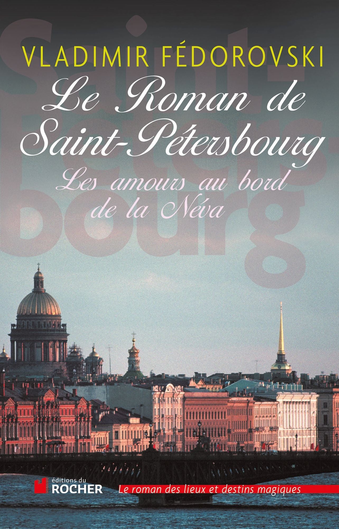 Le roman de Saint-Pétersbourg: Les amours au bord de la Néva