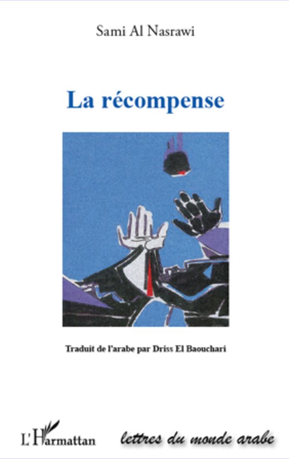La récompense: La récompense