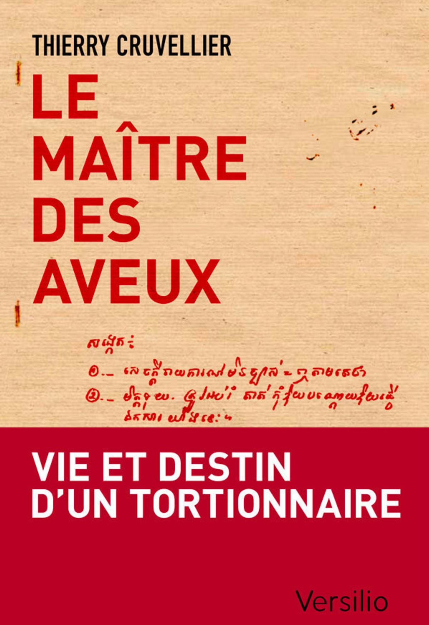 Le maître des aveux
