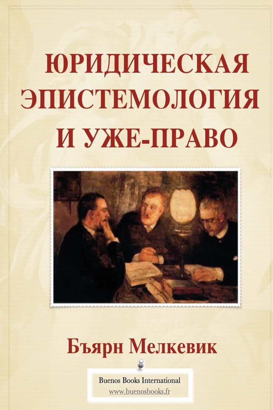 Untitled (RUS)