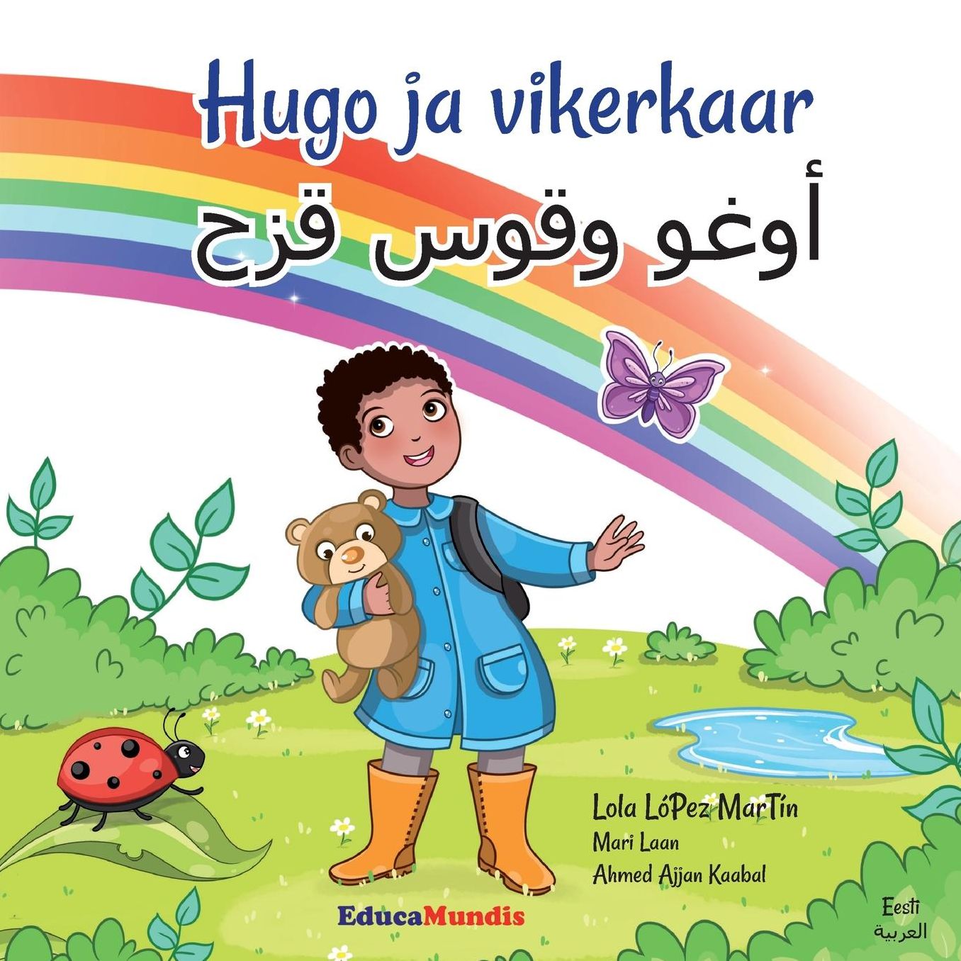 Hugo ja vikerkaar - Ogo wa qaoso gozah (Bilingual book Estonian-Arabic)