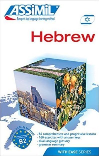 Hebrew: Book Method