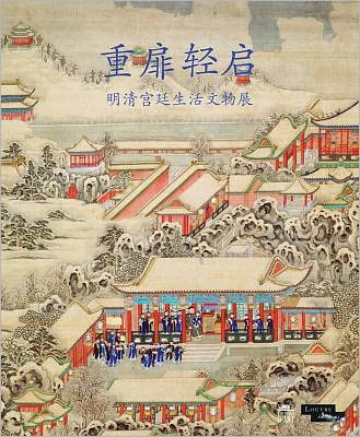 The Forbidden City