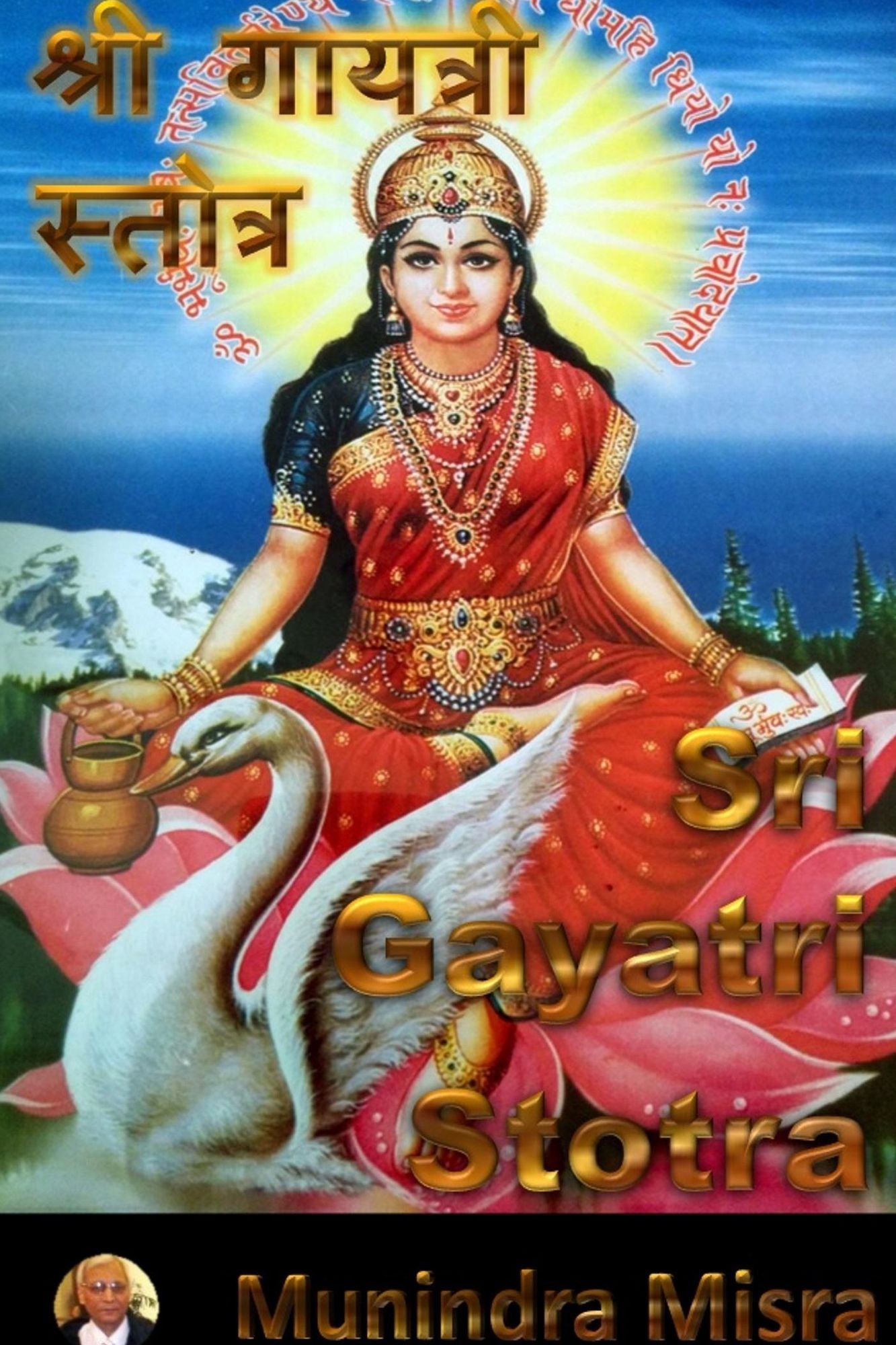 Gayatri Stotra in English Rhyme: गायत्री स्तोत्र