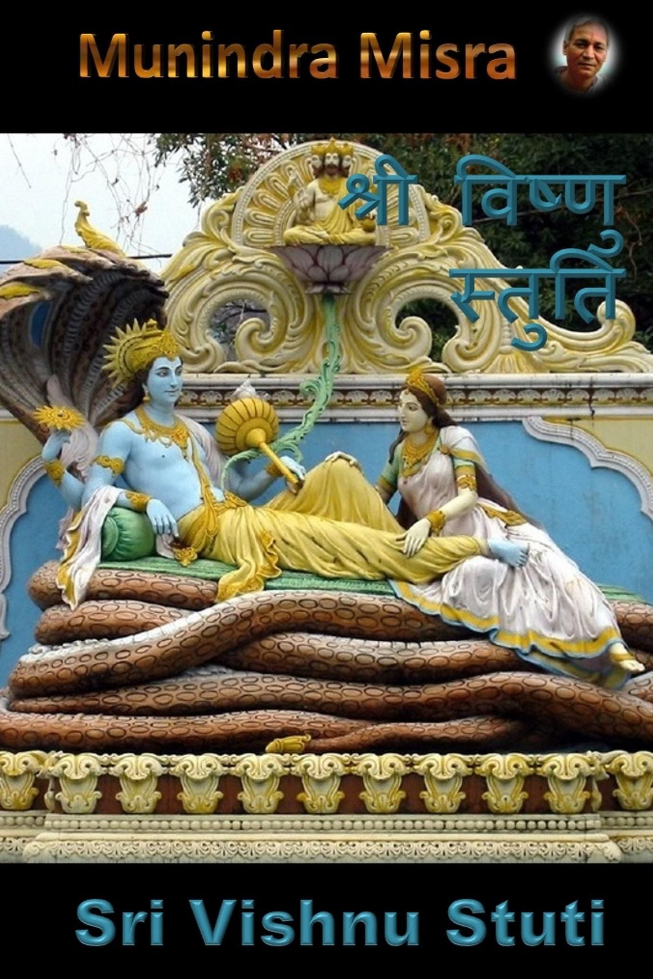 Vishnu Stuti In English Rhyme: Chants of Hindu Gods & Goddesses