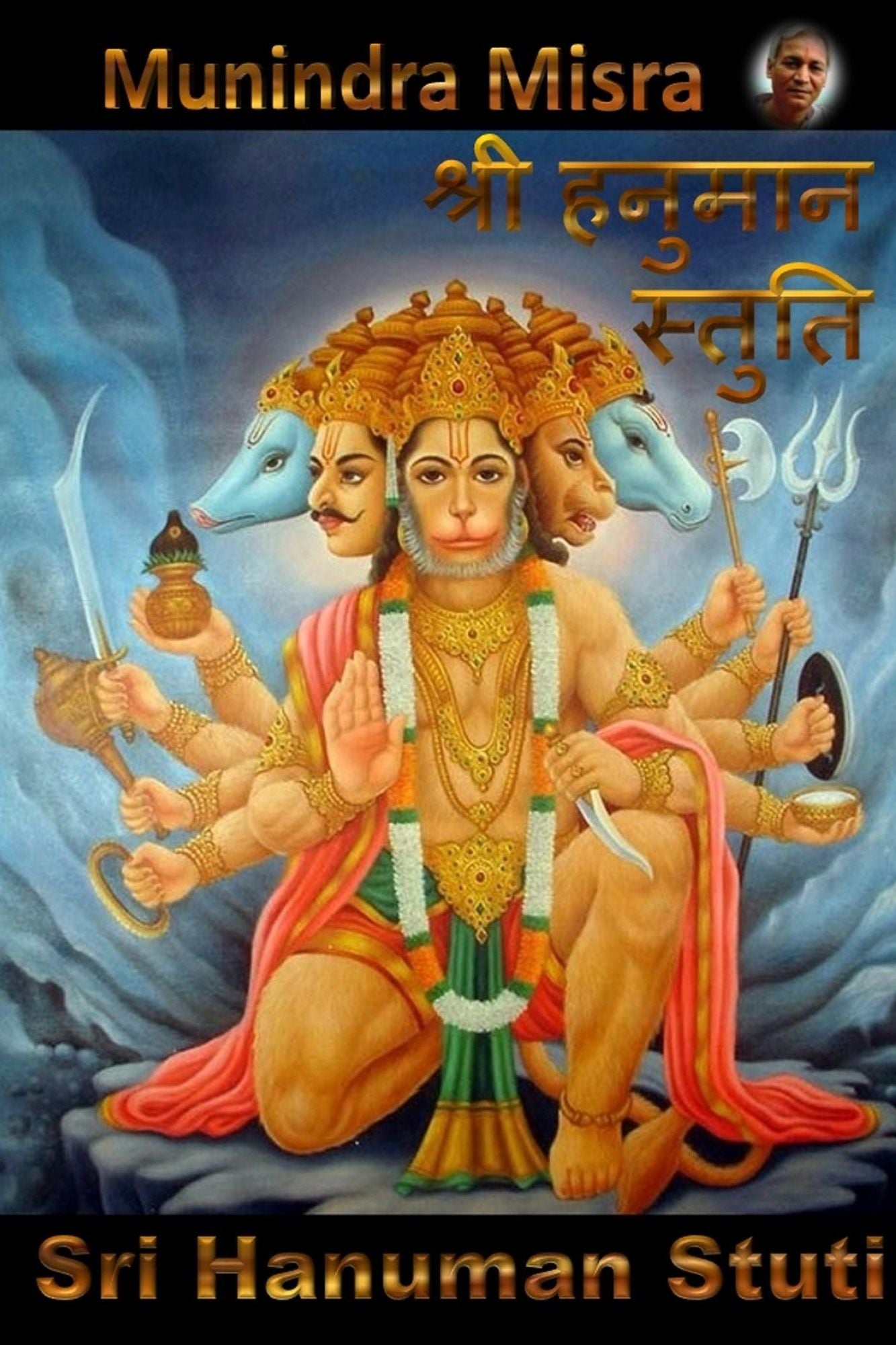 Hanuman Stuti In English Rhyme: हनुमान स्तुति