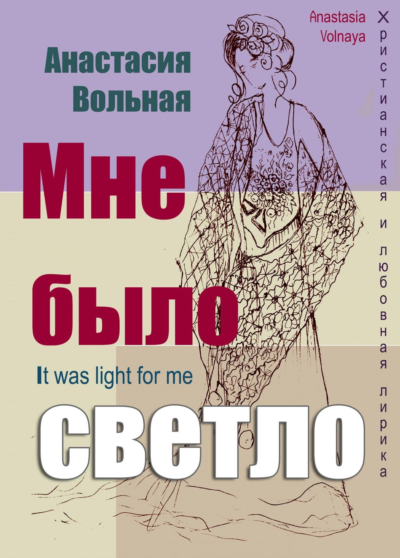 Untitled (RUS)