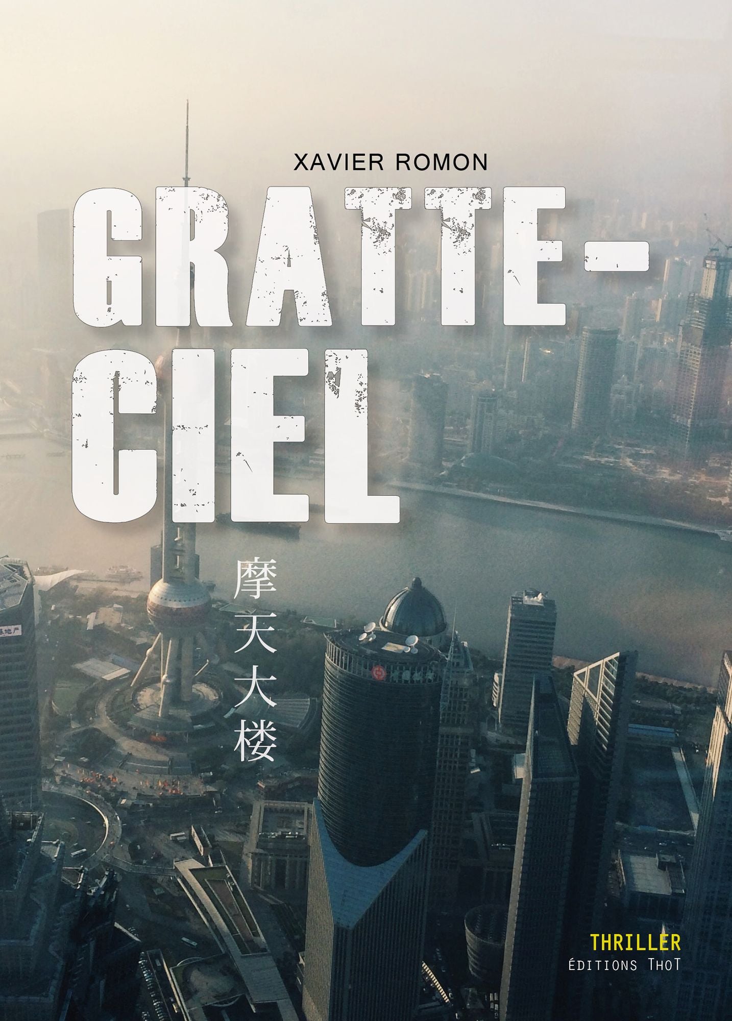 Gratte-ciel: Une aventure contemporaine