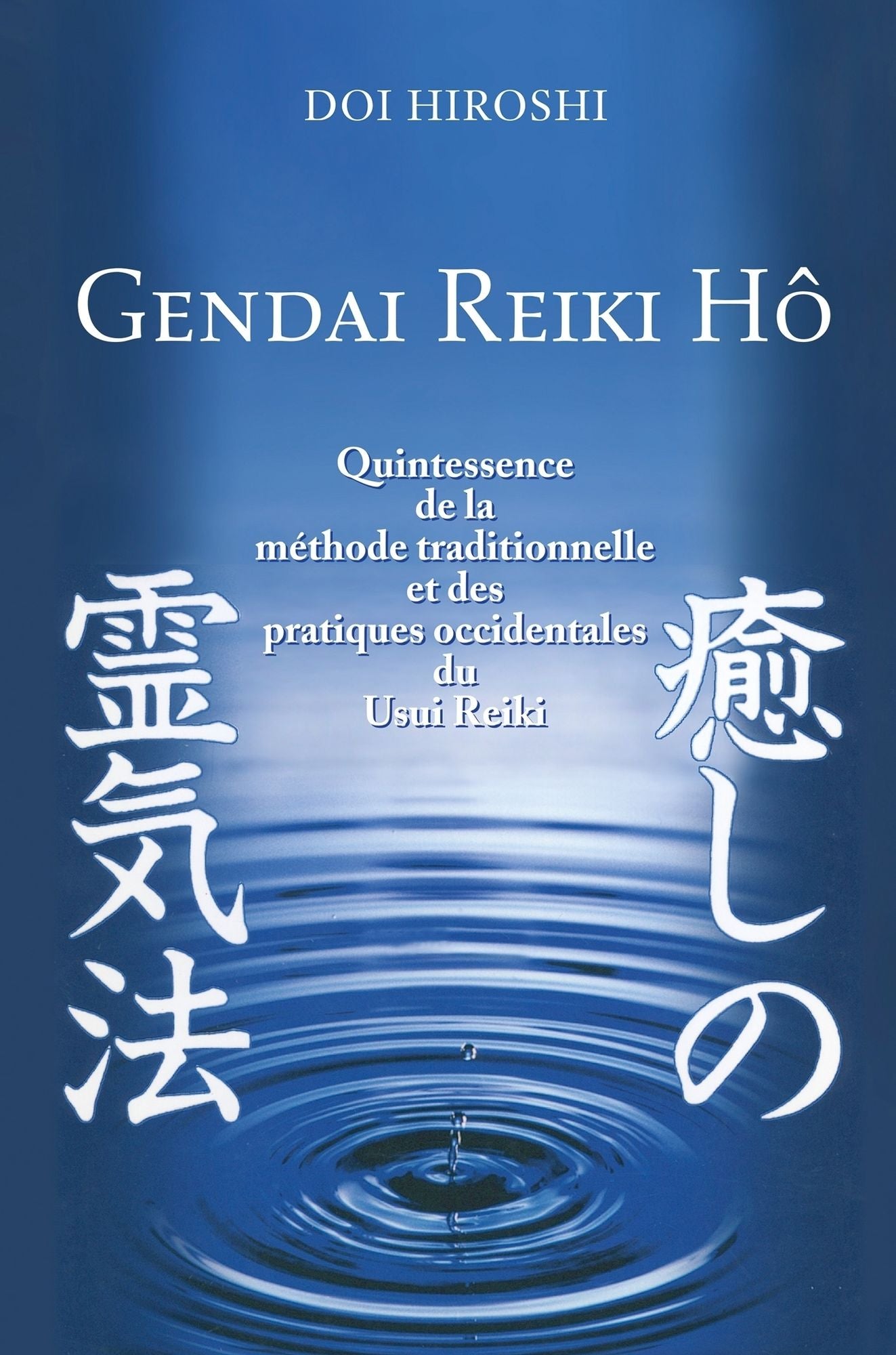 Gendai Reiki Hô: Quintessence de la méthode traditionnelle et des pratiques occidentales du Usui Reiki