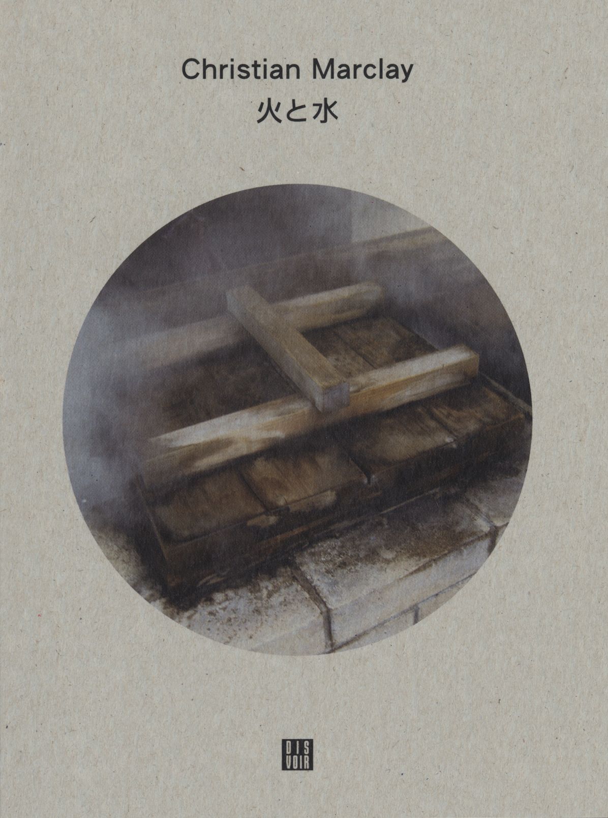 Christian Marclay: Fire & Water: Series Zagzig