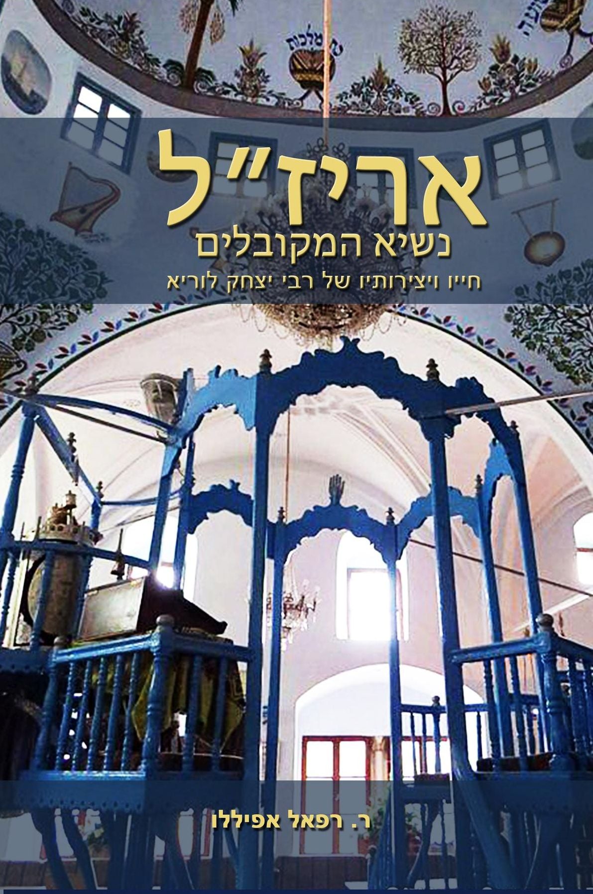 Untitled (Hebrew)