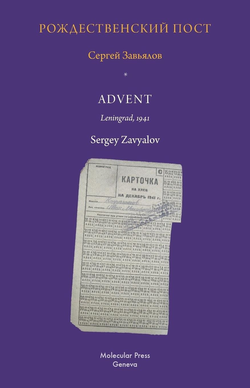 Advent: Leningrad 1941