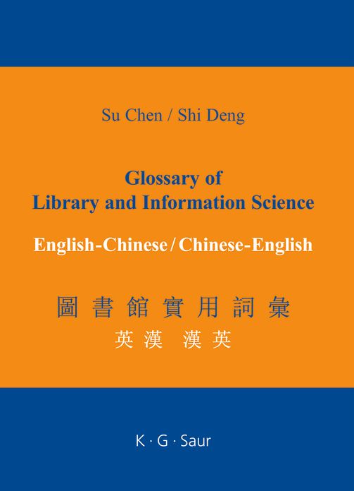 Glossary of Library and Information Science: English - Chinese, Chinese - English