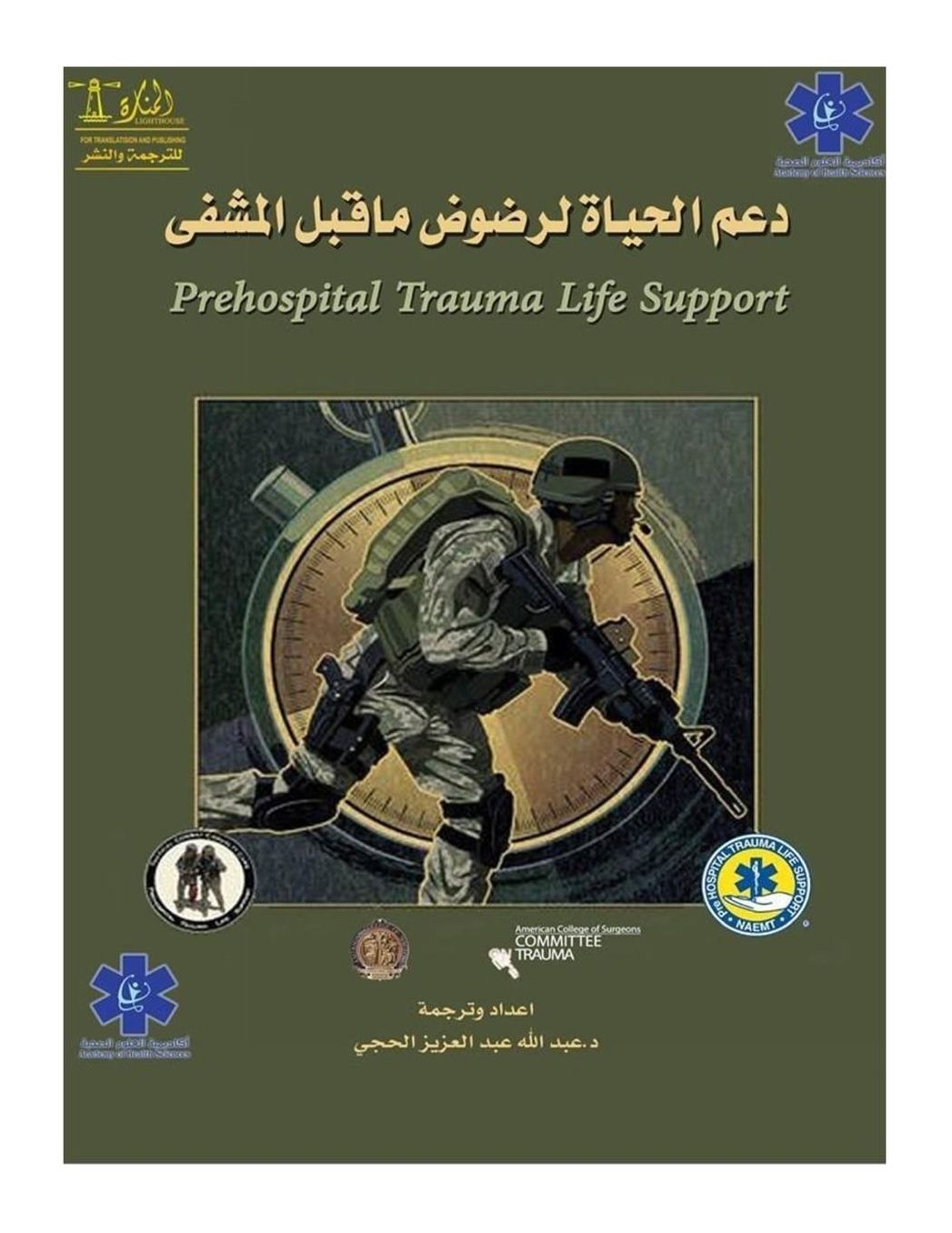 Prehospital Trauma Life Support