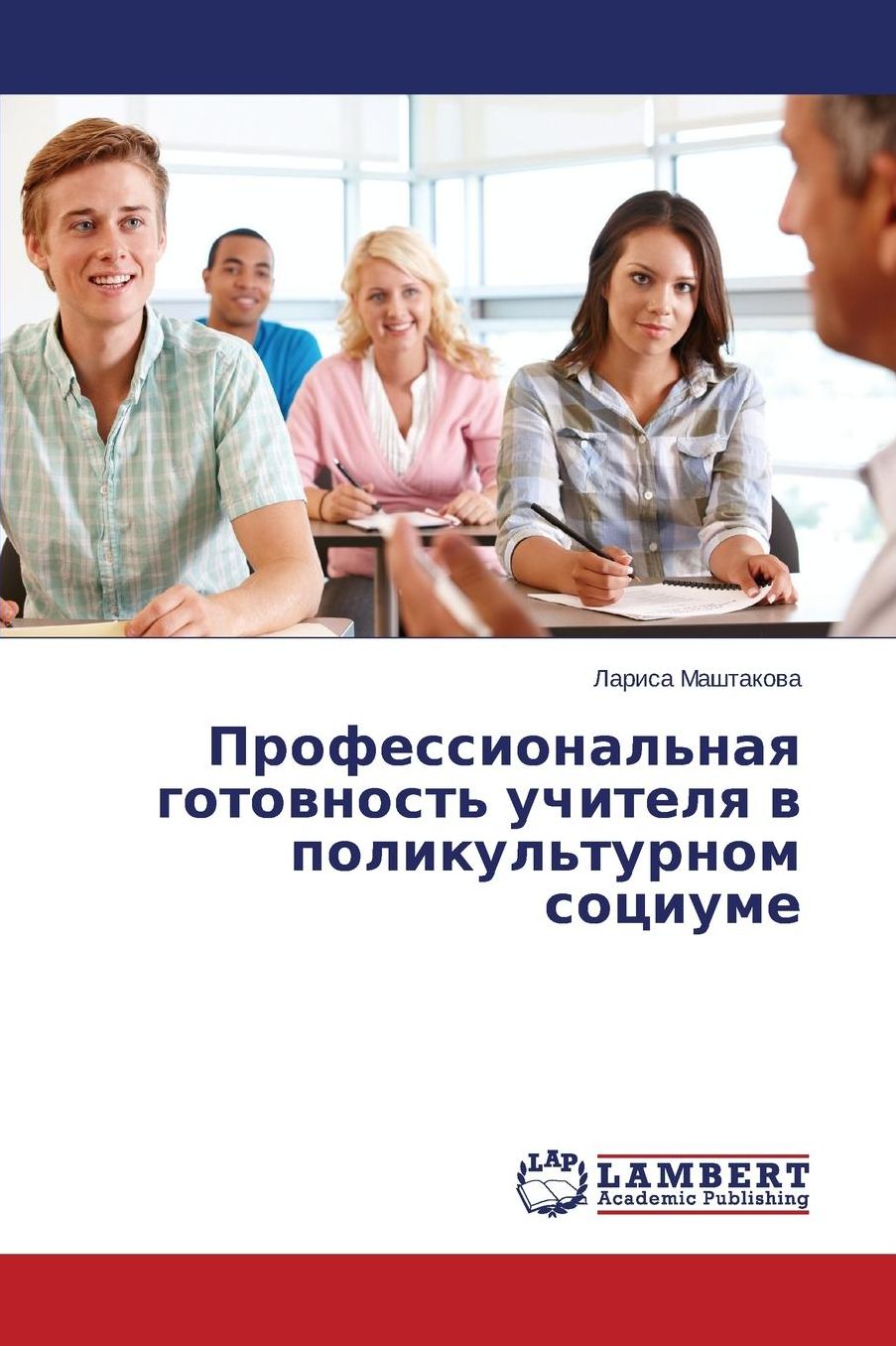 Професси
 готовнос
 учит