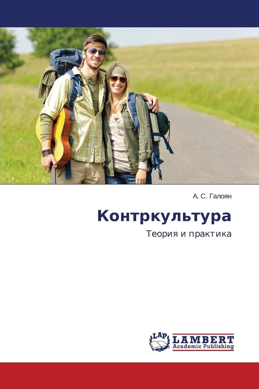 Kontrkul'tura