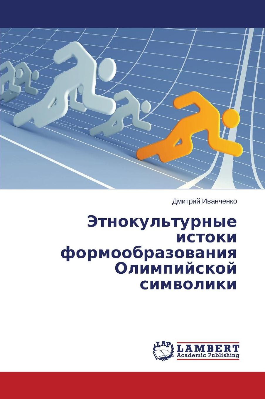 Etnokul'turnye Istoki Formoobrazovaniya Olimpiyskoy Simvoliki