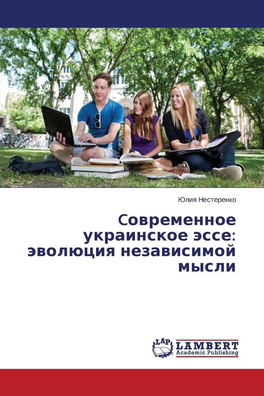 Covremennoe Ukrainskoe Esse: Evolyutsiya Nezavisimoy Mysli