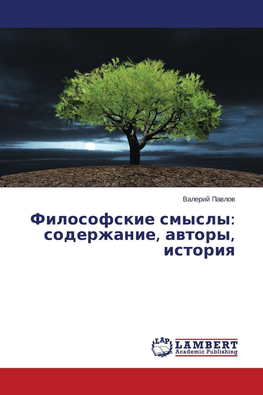 Философс
 смыслы: содерж