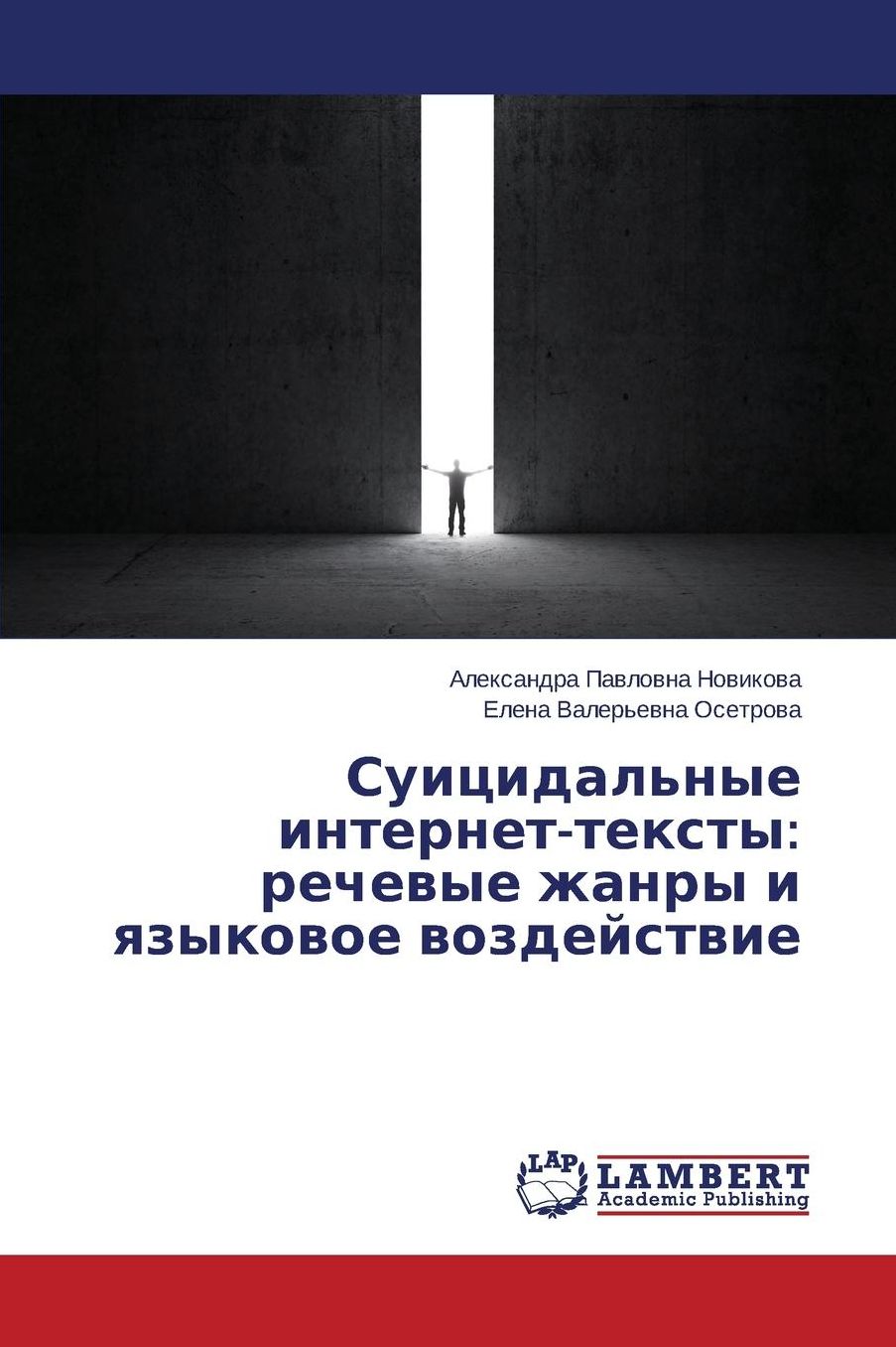 Суицидал интернет-текс
