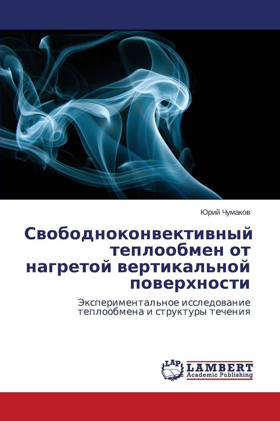 Свободно
 теплообм
 от на