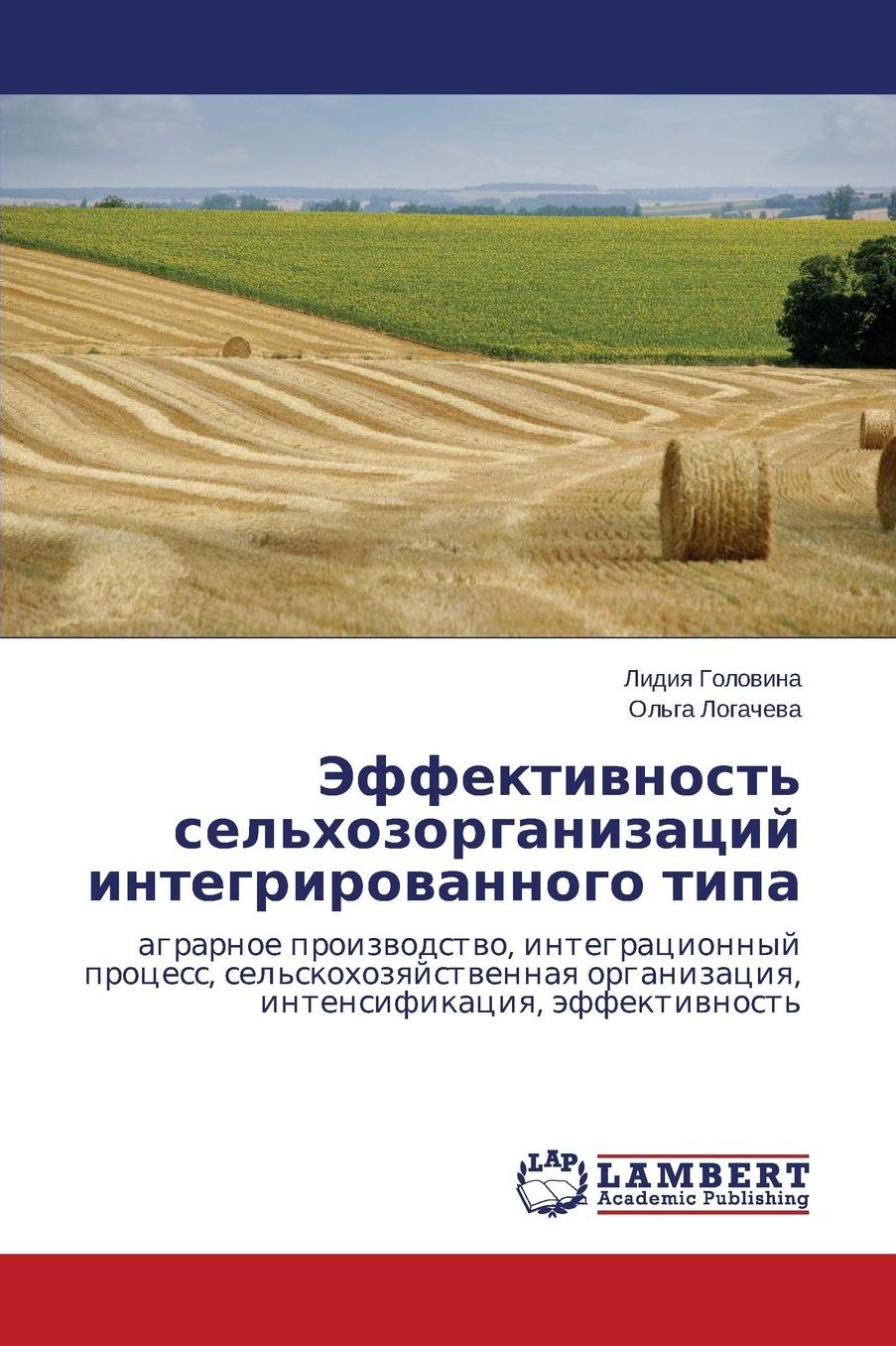 Эффектив
 сельхозо
 инте