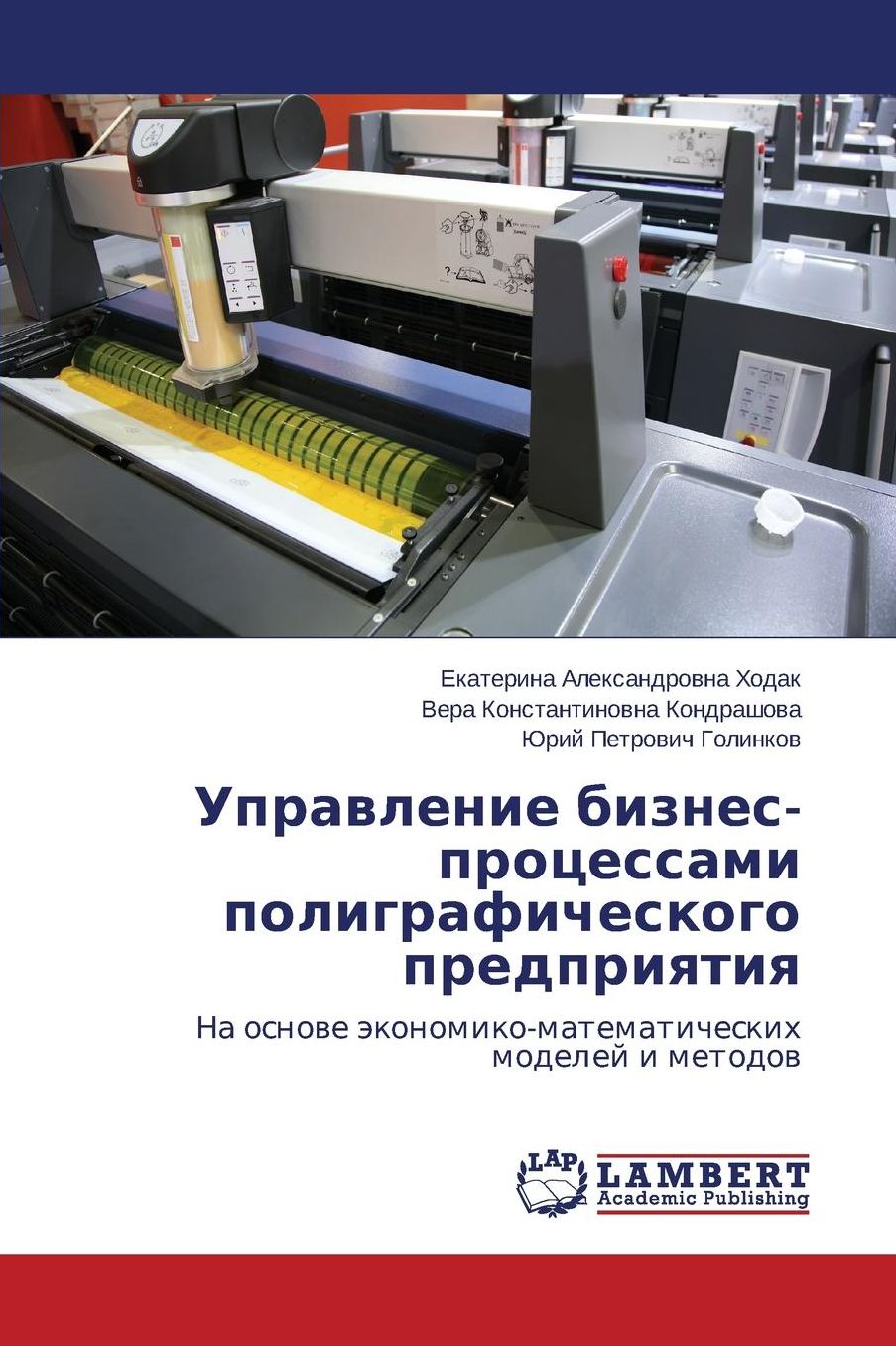 Управлен
 бизнес-процес
