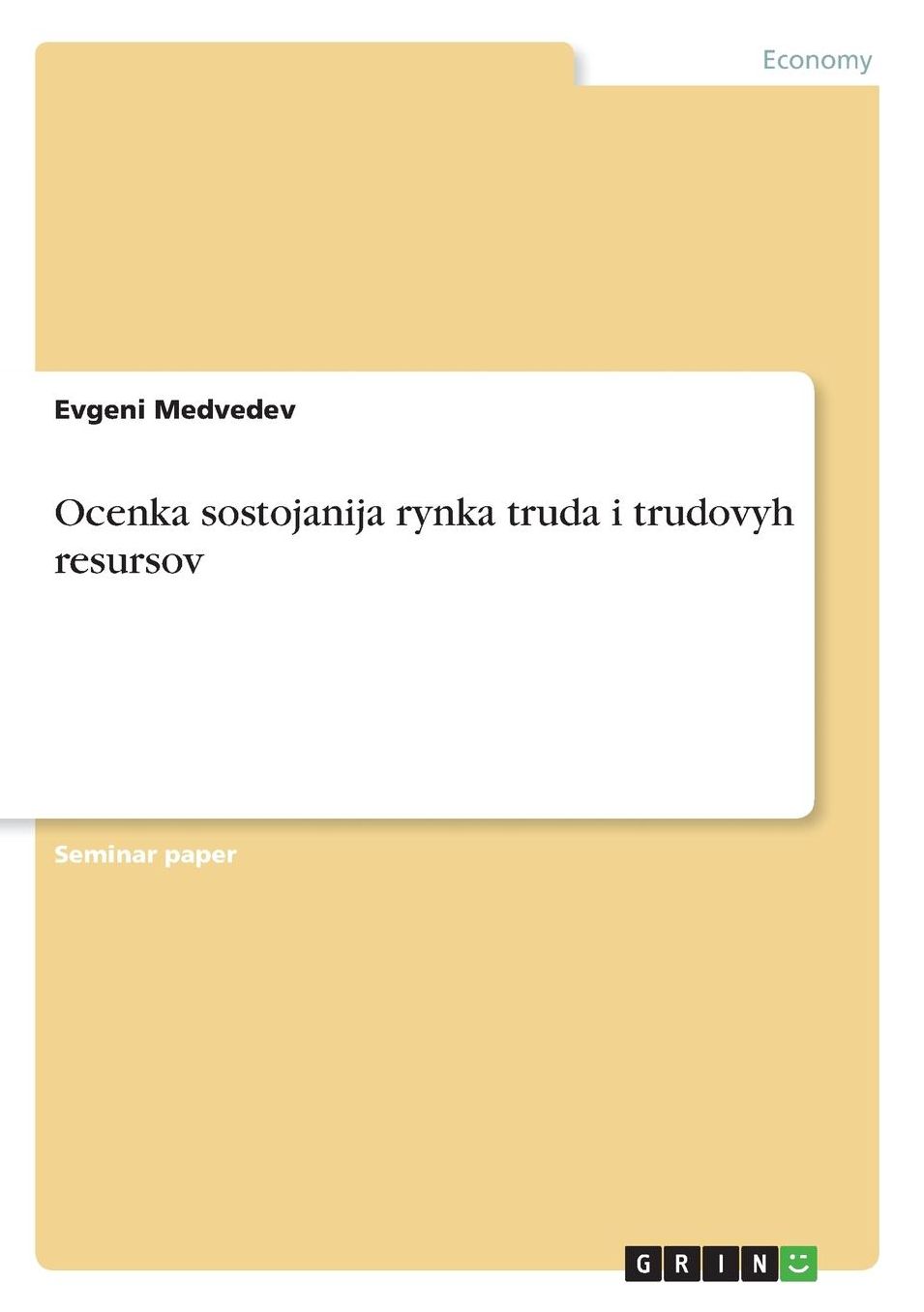 Ocenka Sostojanija Rynka Truda I Trudovyh Resursov
