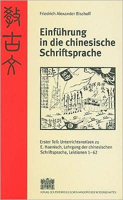 Einfuhrung in die chinesische Schriftsprache