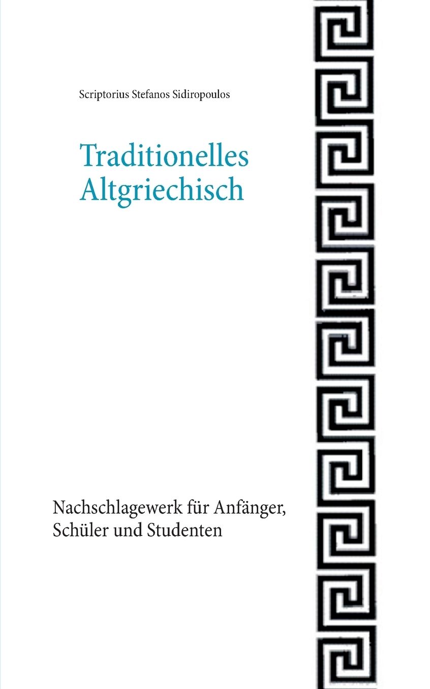 Traditionelles Altgriechisch