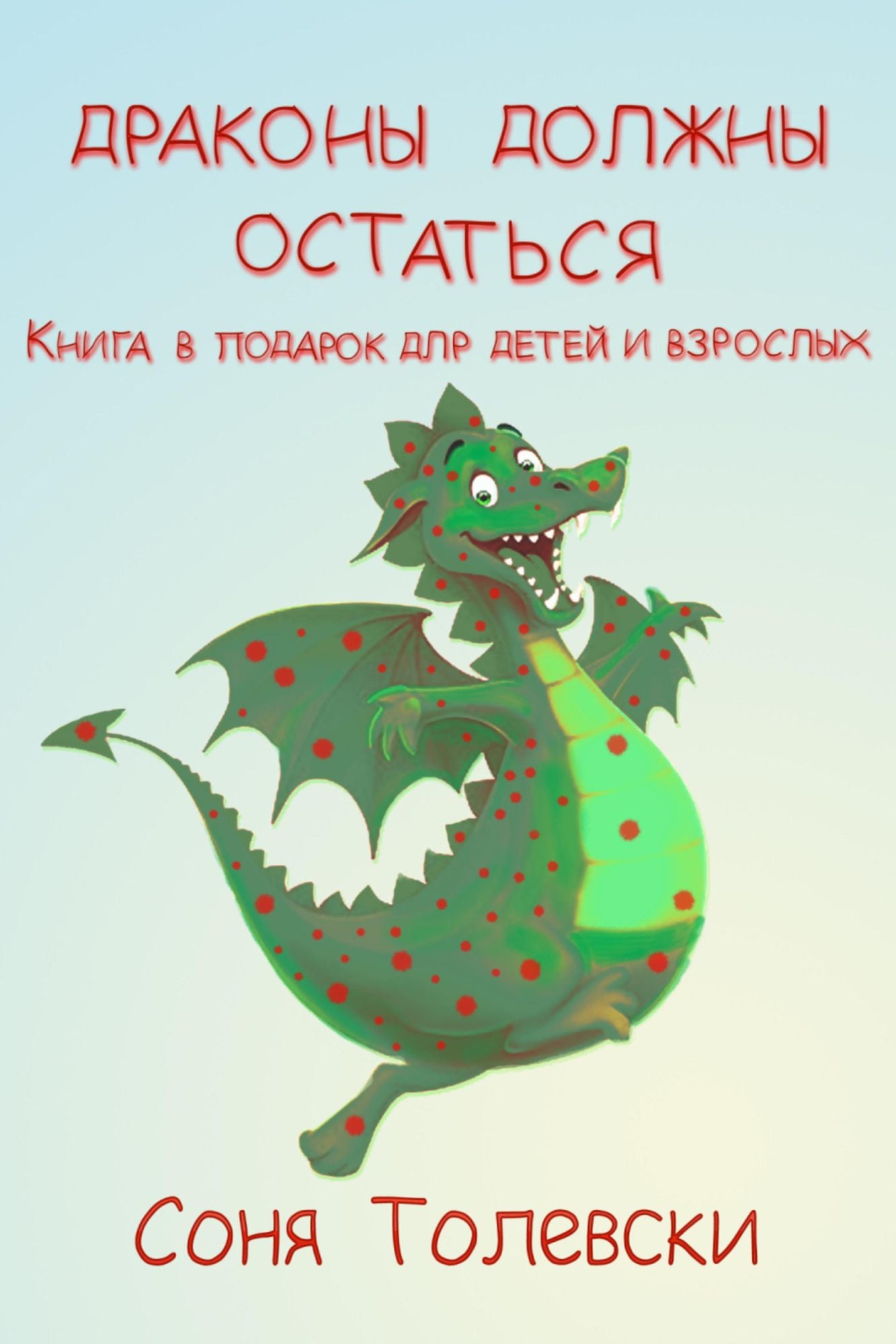 Untitled (Russian)