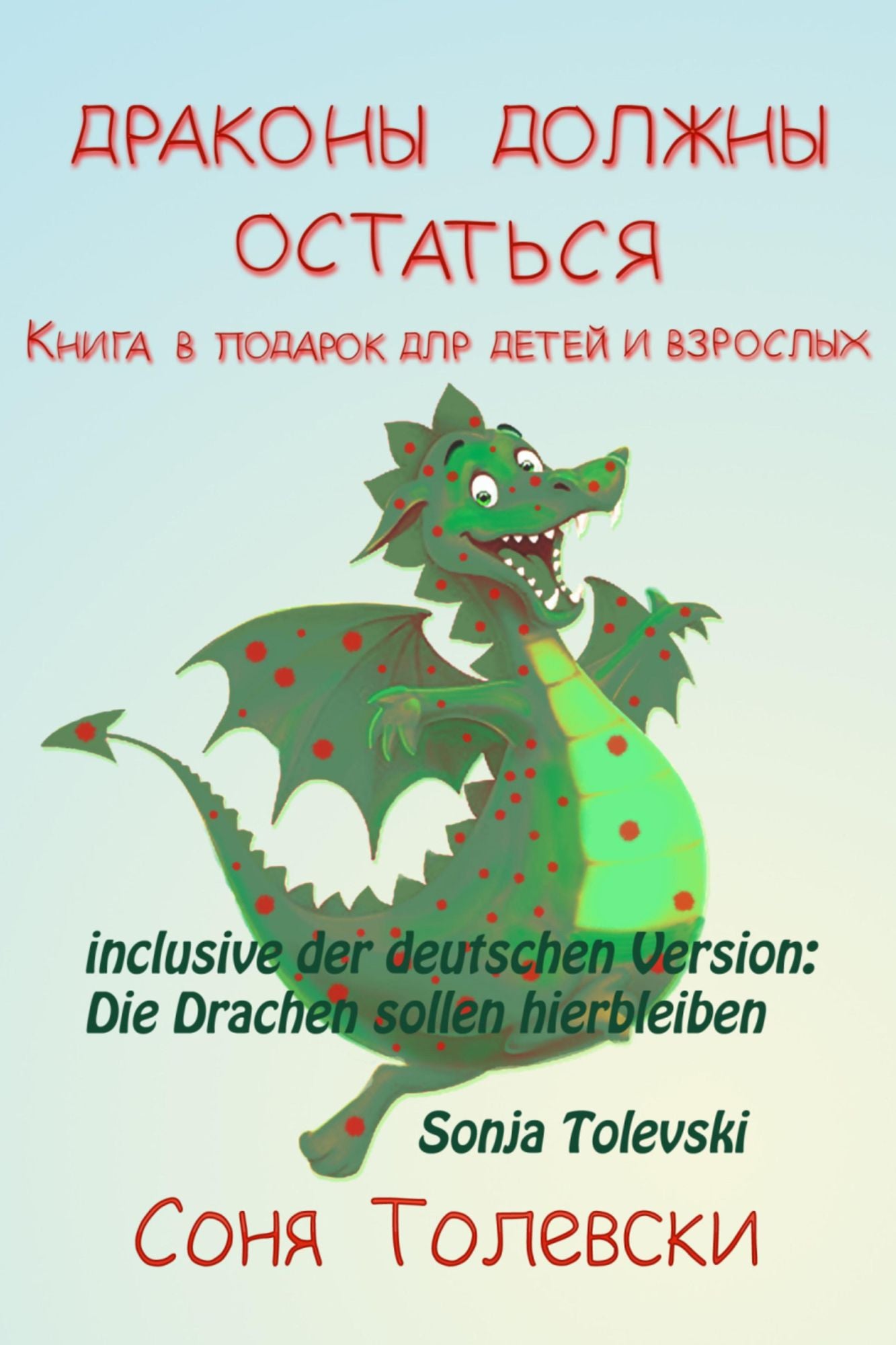 : inklusive der deutschen Version: Die Drachen sollen hierbleiben