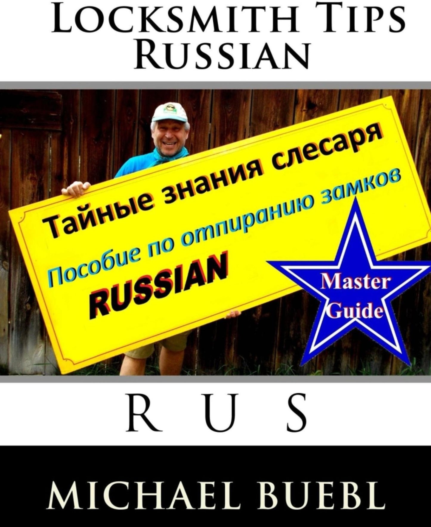 Untitled (Russian)