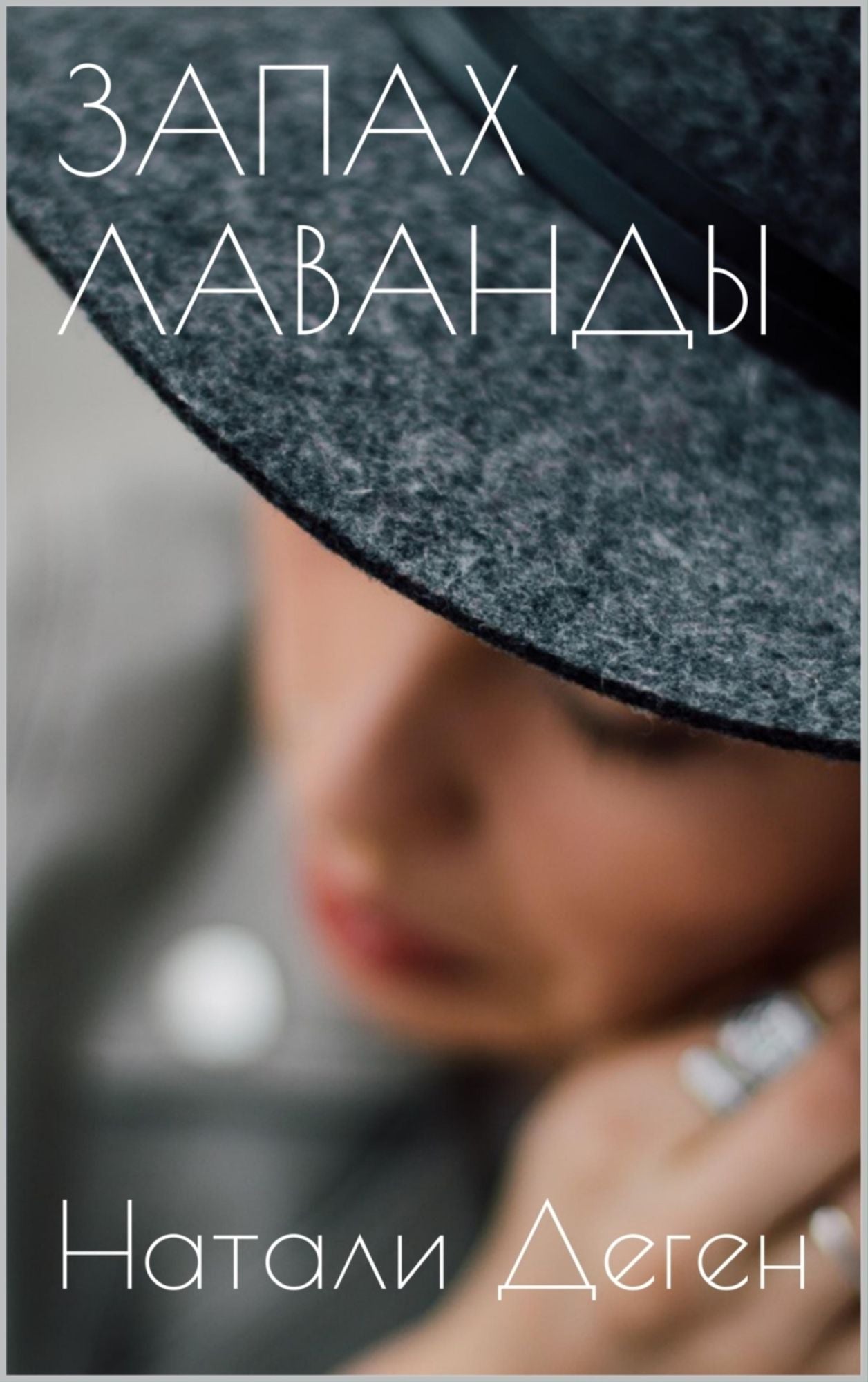 Untitled (Russian Edition)