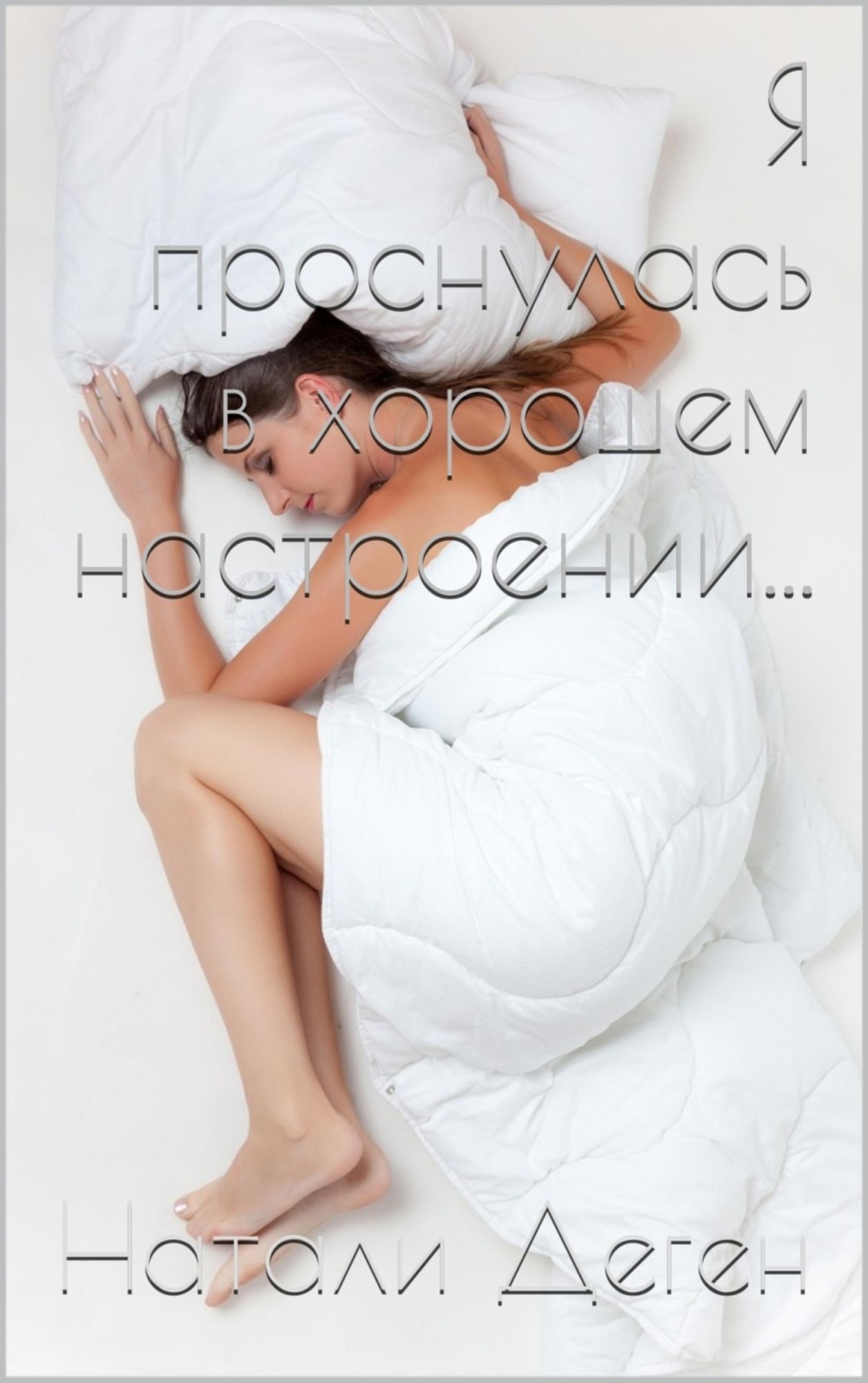 Untitled (Russian Edition)