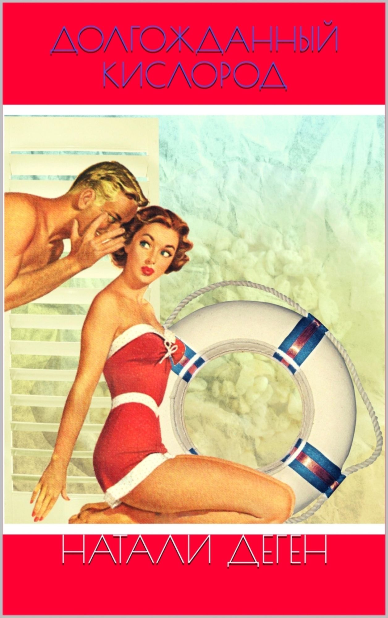 Untitled (Russian Edition)