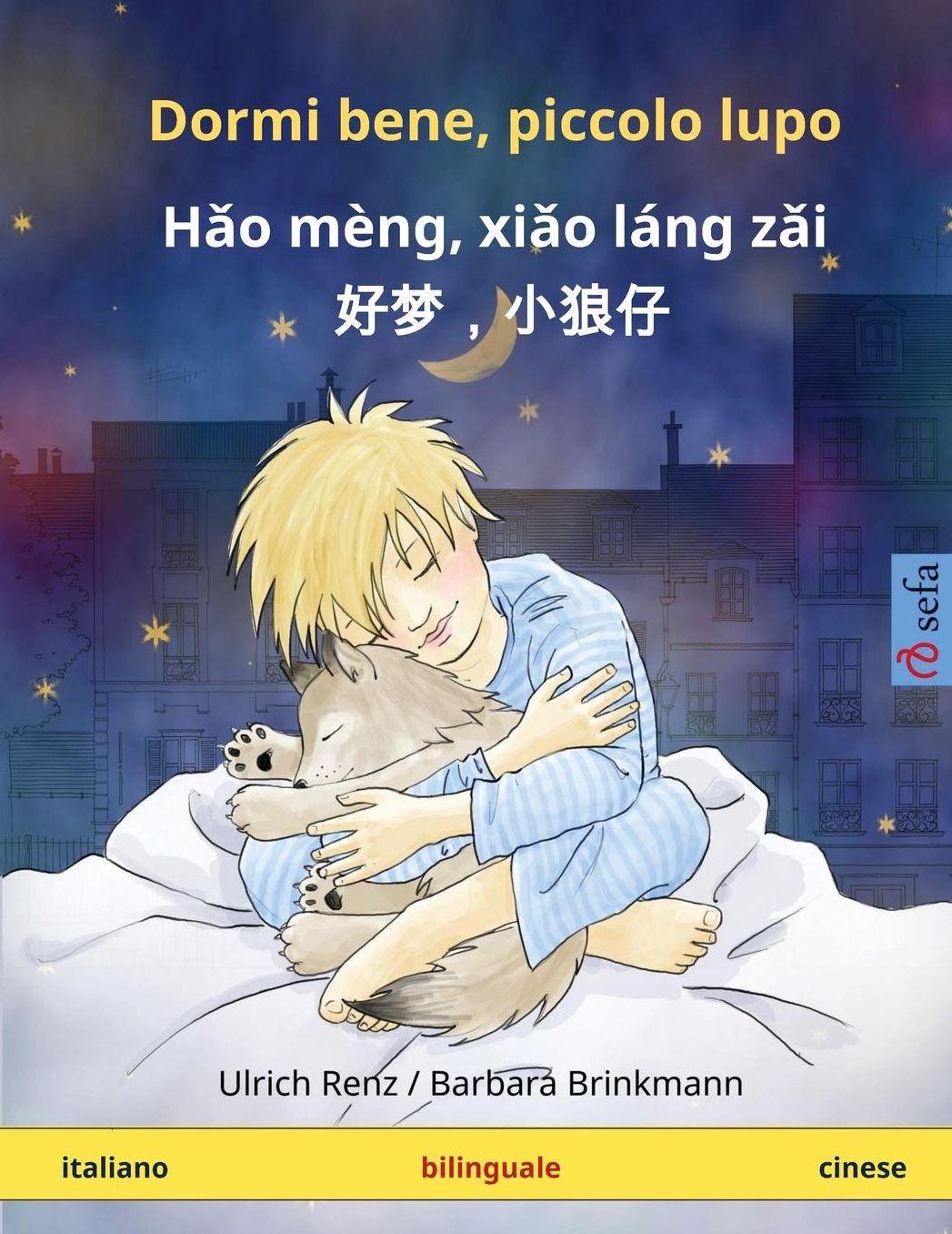 Dormi bene, piccolo lupo. Libro per bambini bilinguale (italiano - cinese)