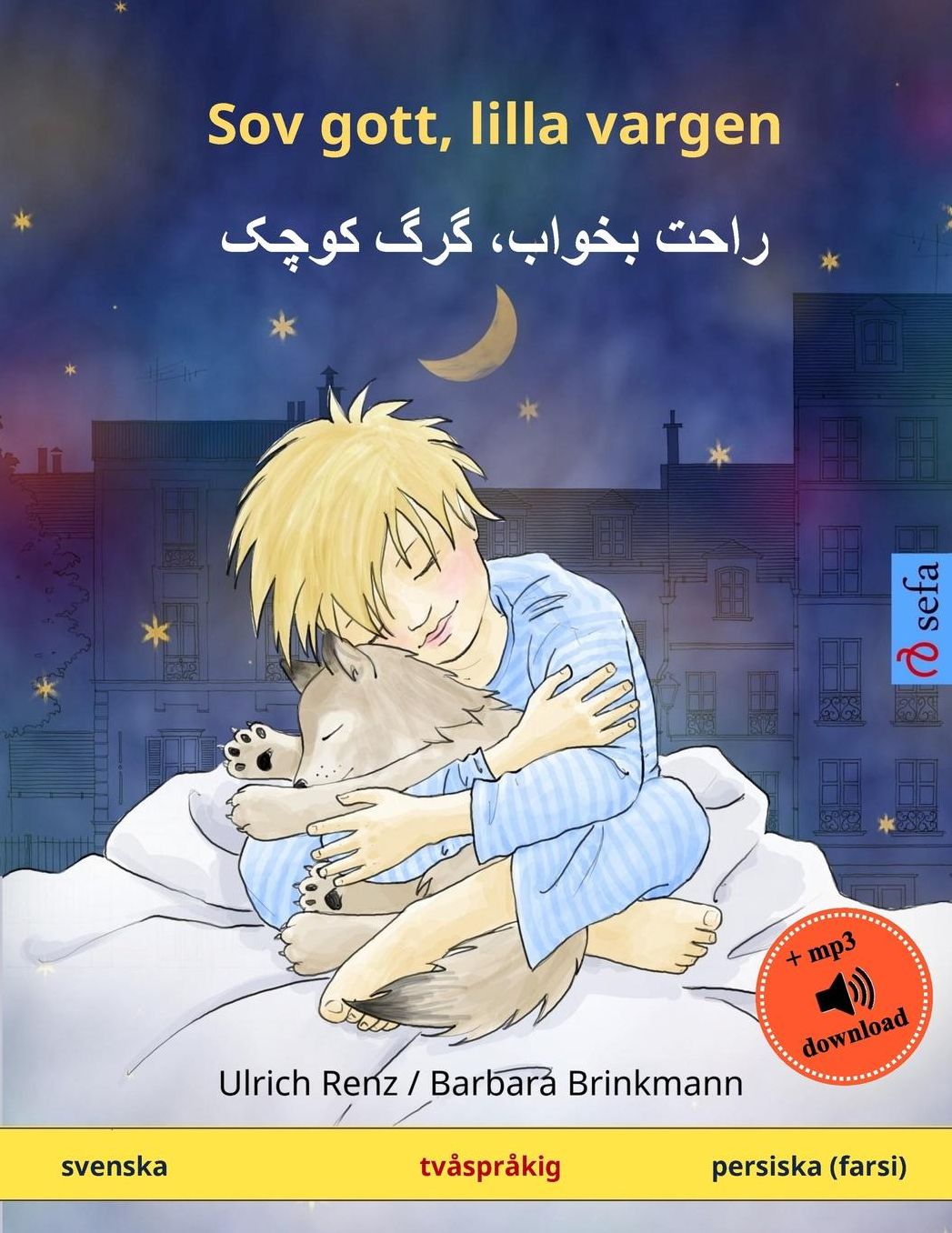 Sov gott, lilla vargen - Khub råhat karke kutshak. Tvåspråkig barnbok (svenska - persiska (farsi))