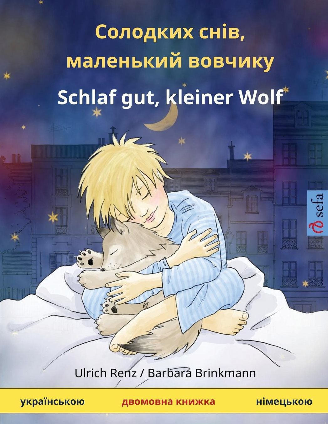 Solodkykh sniv, malen'kyy vovchyk - Schlaf gut, kleiner Wolf. Bilingual Children's Book (Ukrainian - German)