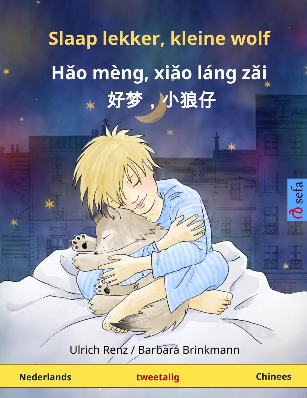 Slaap lekker, kleine wolf - Hao mèng, xiao láng zai. Tweetalig kinderboek (Nederlands - Chinees)