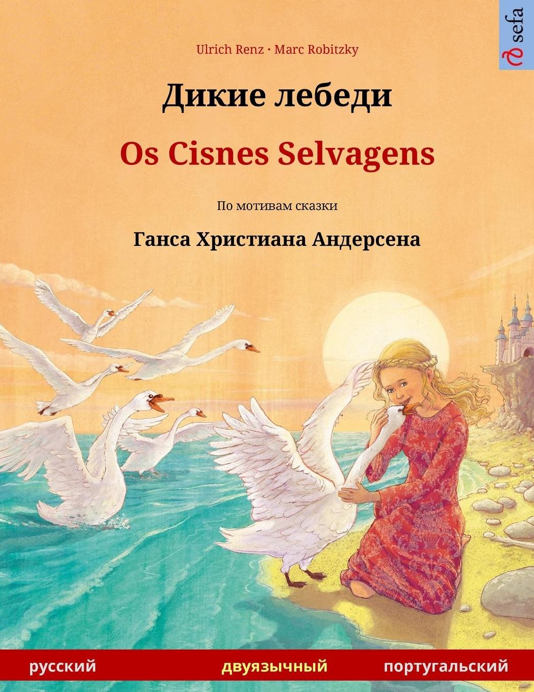 Dikie lebedi - Os Cisnes Selvagens. Bilingual children's book adapted from a fairy tale by Hans Christian Andersen (Russian - Portuguese)