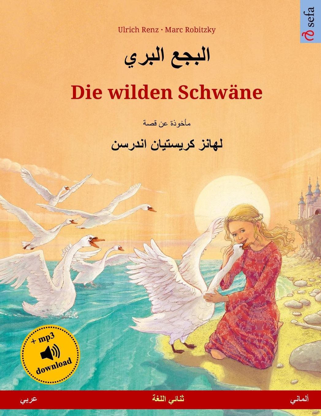 Die wilden Schwäne. Zweisprachiges Kinderbuch nach einem Märchen von Hans Christian Andersen (Arabisch - Deutsch)