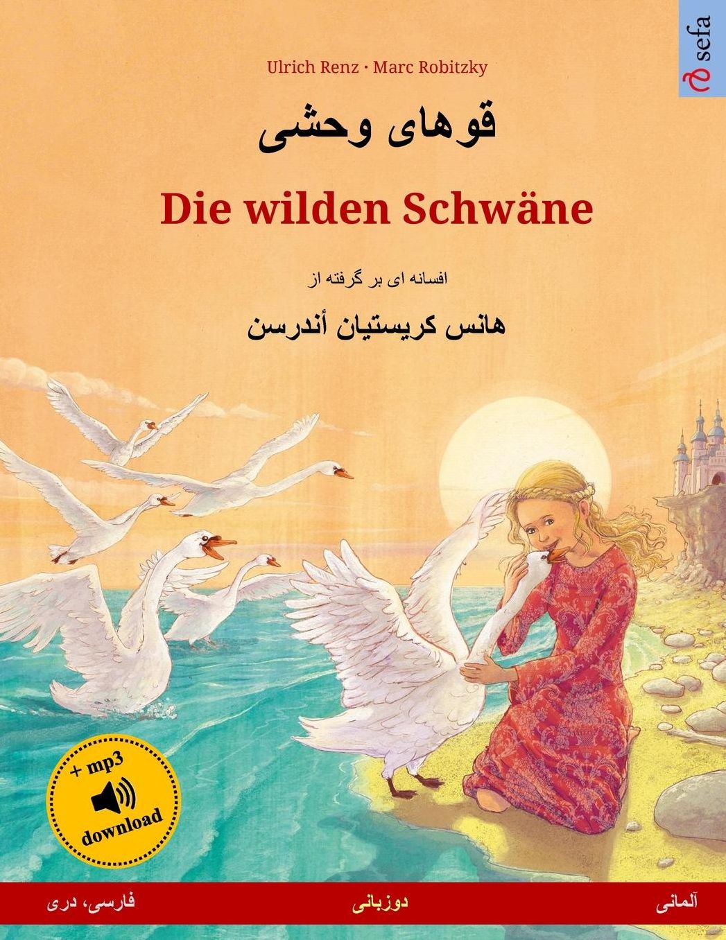 Khoo'håye wahshee - Die wilden Schwäne. Zweisprachiges Kinderbuch nach einem Märchen von Hans Christian Andersen (Persisch/Farsi/Dari - Deutsch)