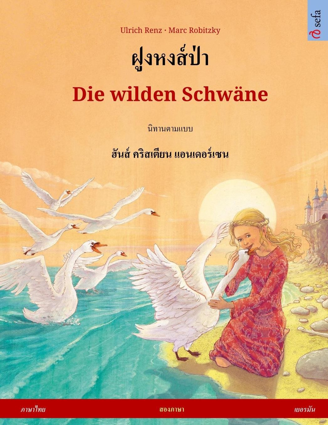 The Wild Swans. Bilingual children's book adapted from a fairy tale by Hans Christian Andersen (Thai - German)