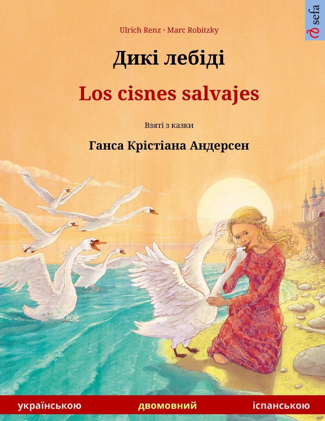 Diki laibidi - Los cisnes salvajes. Bilingual children's book adapted from a fairy tale by Hans Christian Andersen (Ukrainian - Spanish)